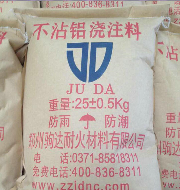不沾鋁澆注料
