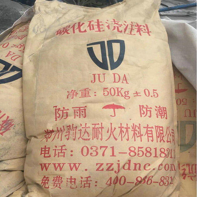 碳化硅澆注料