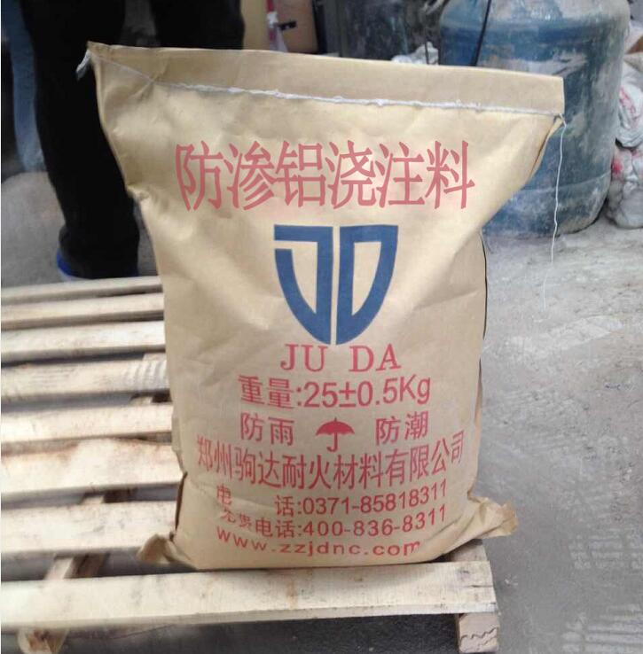 防滲鋁澆注料