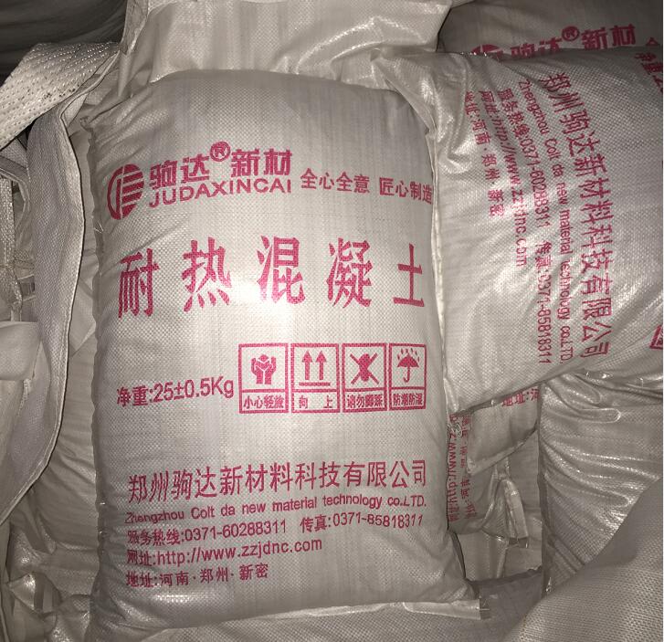耐火混凝土