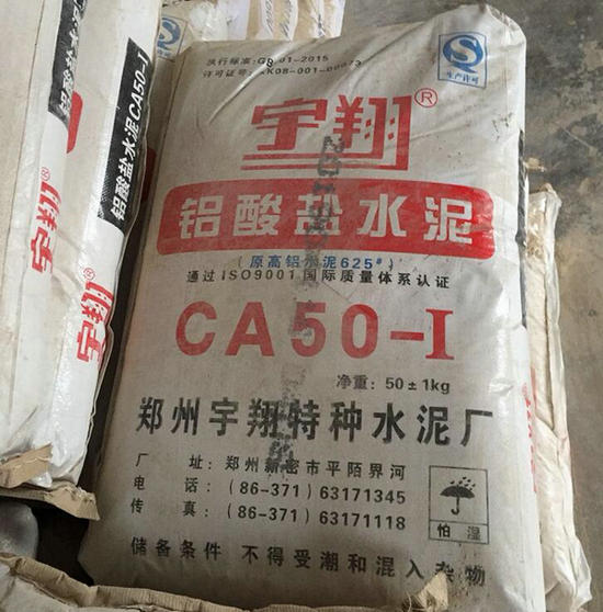 鋁酸鹽水泥