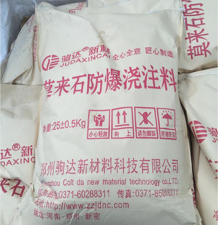莫來(lái)石防爆澆注料