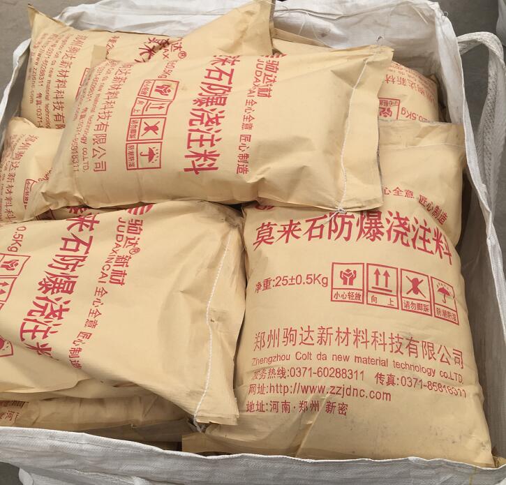 耐火澆注料