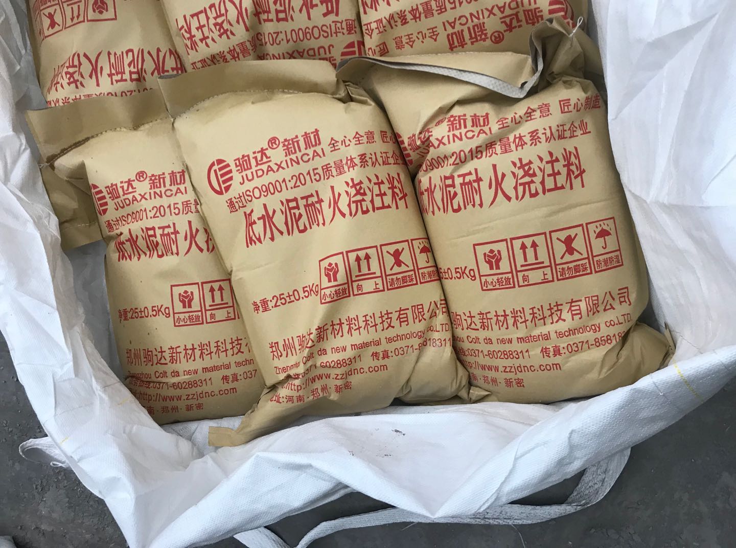 低水泥澆注料