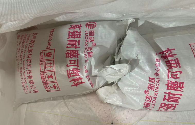 耐火可塑料